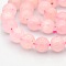 Round Natural Rose Quartz Beads Strands, 8mm, Hole: 1mm, about 46pcs/strand, 15 inch