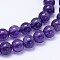 Natural Amethyst Round Bead Strands, Grade A+, 8mm, Hole: 1mm, about 49pcs/strand, 15.5 inch