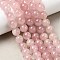 Natural Madagascar Rose Quartz Beads Strands, Round, Pink, 10~10.5mm, Hole: 1mm, about 36~37pcs/strand, 14.37~14.57''(36.5~37cm)