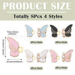 8 шт. регулируемые пуговицы для джинсов из сплава с бабочками и искусственным жемчугом 4 цветов&nbsp;FIND-TA0009-12