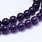 Natural Amethyst Round Bead Strands, Grade AB, 8mm, Hole: 1mm, about 49pcs/strand, 15.5 inch
