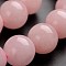 Round Natural Rose Quartz Gemstone Bead Strands, 12mm, hole: 1mm, about 32pcs/strand, 14.9 inch