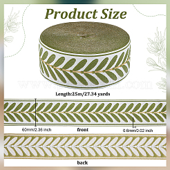 Полиэфирные ленты&nbsp;SRIB-WH0011-404A